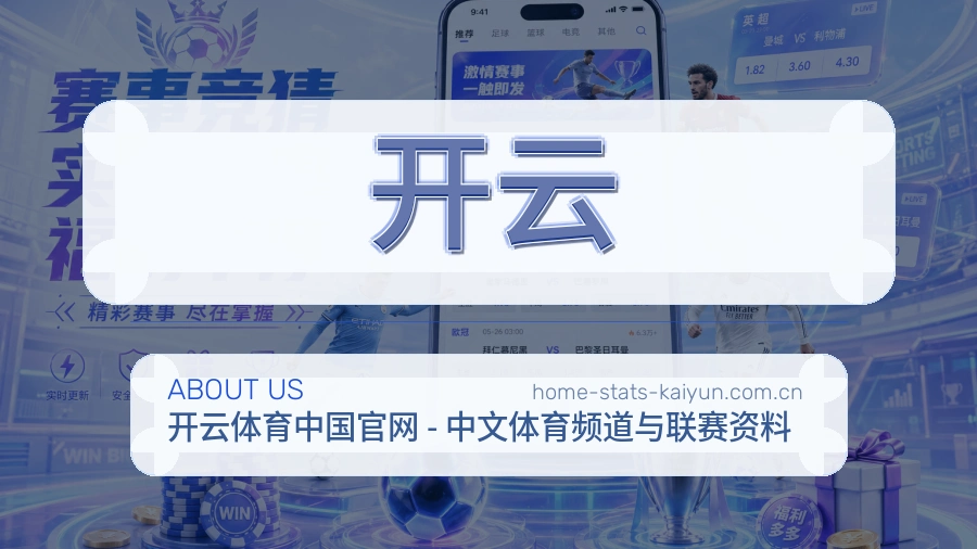 开云体育内容服务